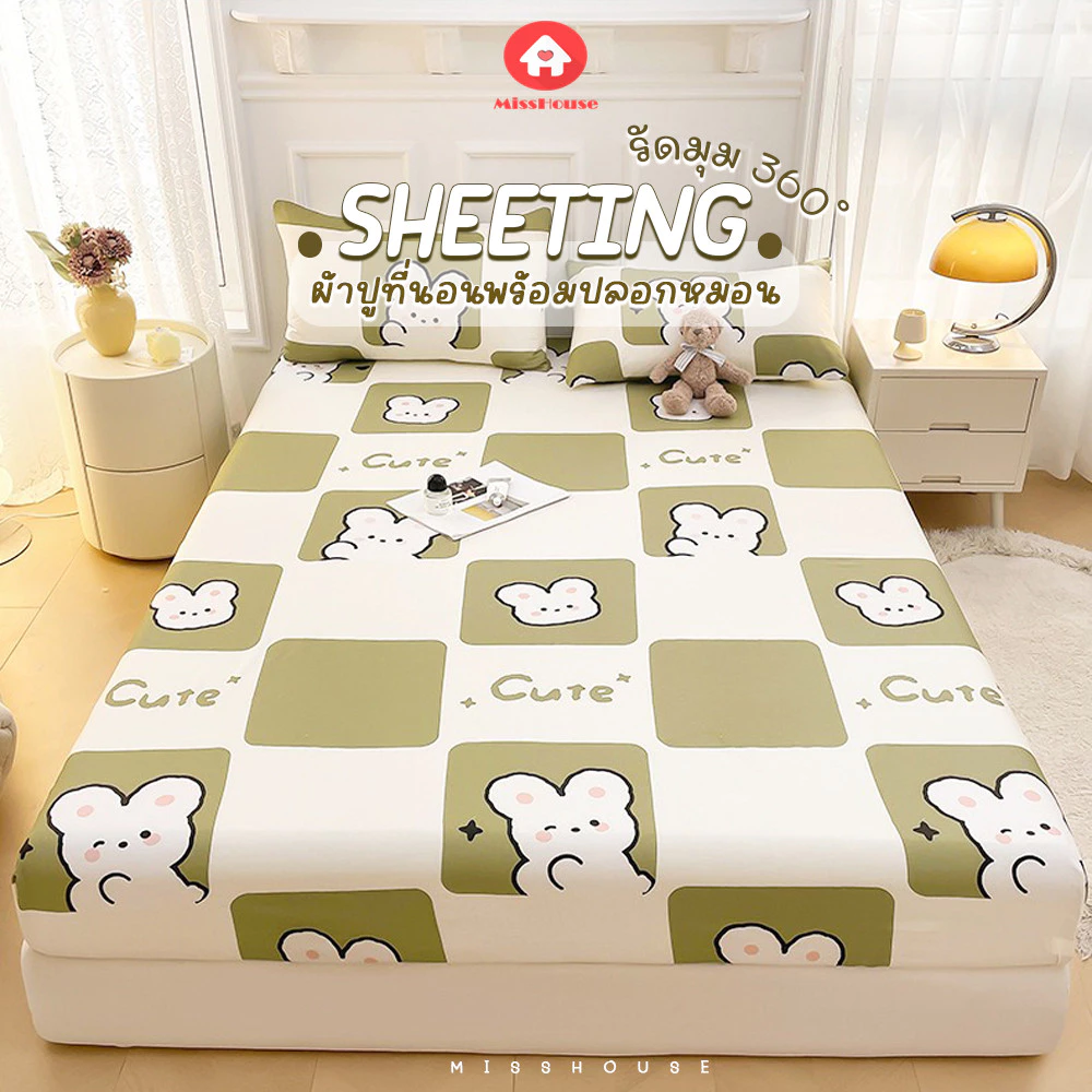 ผ้าปูที่นอน Sheeting รัดมุม 3.5ฟุต/5ฟุต/6ฟุต พร้อมปลอกหมอน thumbnail 3