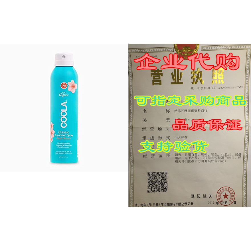 COOLA Organic Classic Sunscreen Body Spray, Broad Spectru