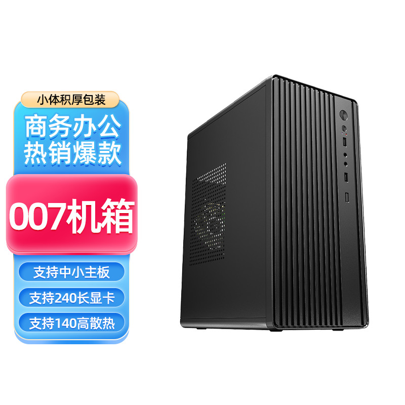 เคสคอม คอมตั้งโต๊ะ คอม คอมแบท คอมพิวเตอร์ ที่วางคอม MINI MINI Assembly คอมพิวเตอร์เดสก์ท็อปโทรศัพท์ 