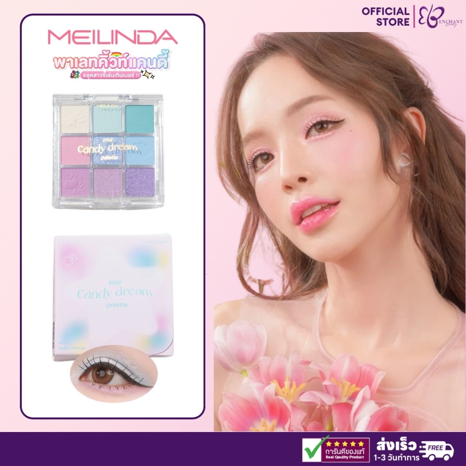 [มีส่งด่วน!!] MEILINDA [MC3126] เมลินดา ยัวร์ แคนดี้ ดรีม พาเลทตา Your Candy Dream Palette