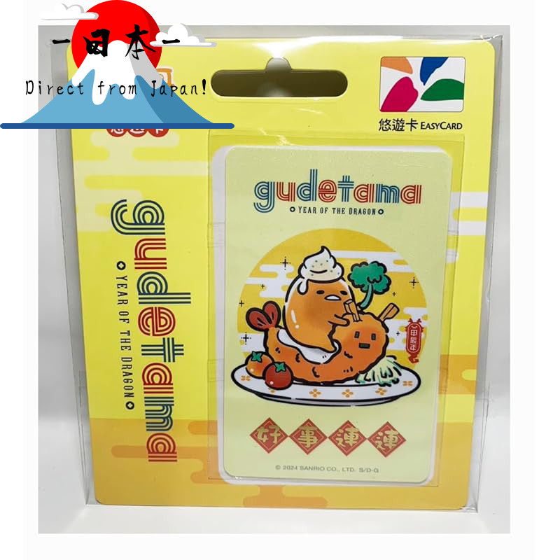 [Direct from Japan]
Taiwan Exclusive Gudetama Year of the Dragon Series Good Fortune Continuous Easy