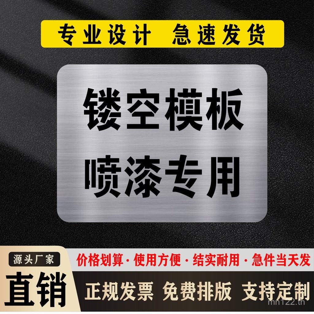 Template Wall Hollow ตัวอักษรตัวอักษรแม่แบบสเปรย์ตัวอักษรโฆษณา Hollow ตัวอักษรแม่แบบสีสเปรย์หมายเลขต