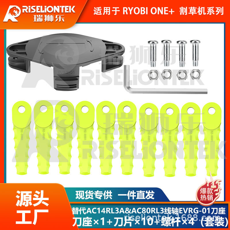 1+10+4 ใช้งานร่วมกับ ACFHRL2 & AC14RL3A เครื่องตัดหญ้าเครื่องตัดแผ่นเปลี่ยน AC80RL3 Spool ใบมีดไนลอน