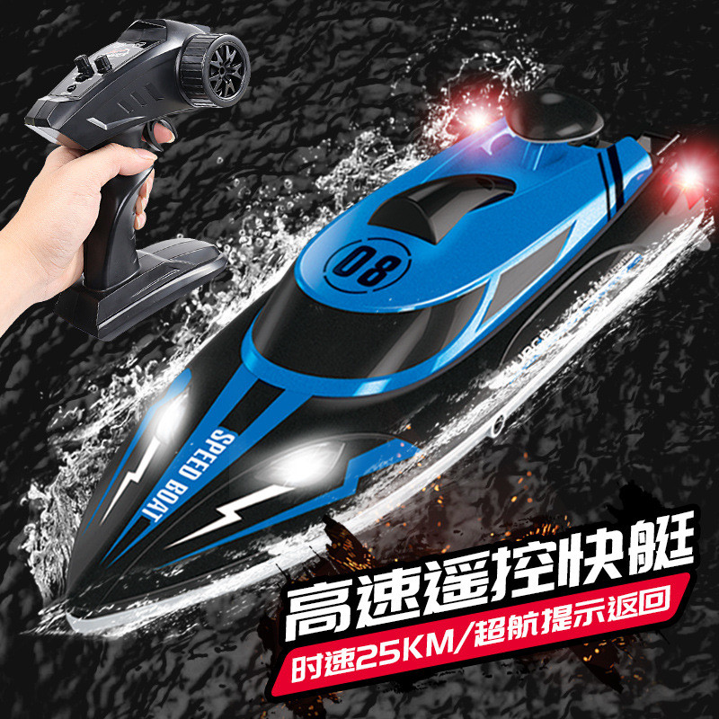 Hongxunjie HJ808 รีโมทคอนโทรล Speedboat 2.4G ของเล่นเรือ Yachboat ความเร็วแสง 25KM ความเร็วสูงรีโมทค