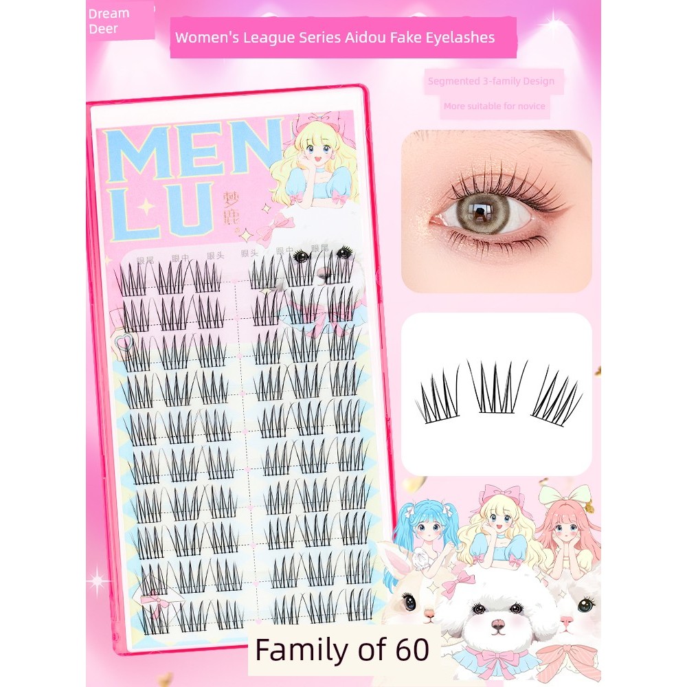 ขนตาล่าง ขนตา ผู้ชาย Menglu Aidou ขนตาปลอมกลุ่มสาวเหนือธรรมชาติความจุขนาดใหญ่