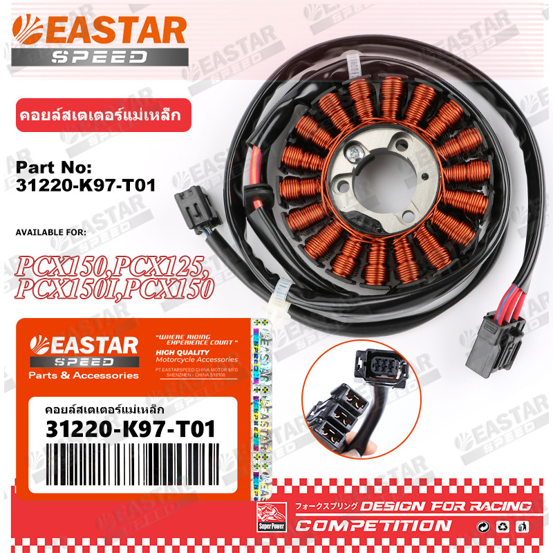 ฟิลคอยล์ Assy ปี 2018-2020 รหัส 31220-K97-T01 PCX150, PCX125, PCX150i, PCX150 คุณภาพสูง