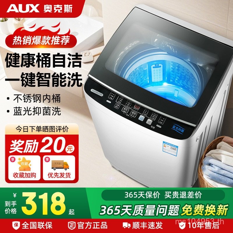 ครัวเรือน/แบบบูรณาการใช้ Pulsator 10KG พร้อมการอบแห้งอัตโนมัติเต็มรูปแบบ Oaks ล้างออกขนาดเล็ก 8 เครื