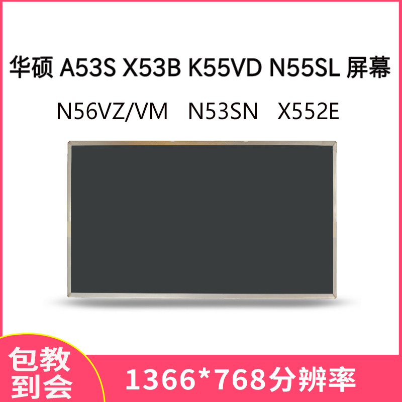 Asus A53S X53B K55VD N55SL N56VZ/VM N53SN X552E หน้าจอ LCD โน๊ตบุ๊ค