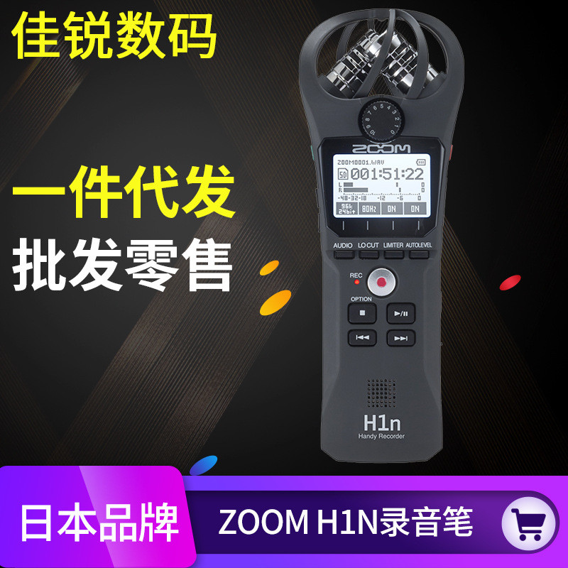 ZOOM H1N เครื่องบันทึกเสียง ZOOM H1 รุ่นอัพเกรดเครื่องบันทึกเสียงแบบใช้มือถือราคาการคํานวณชิ้นเดียว