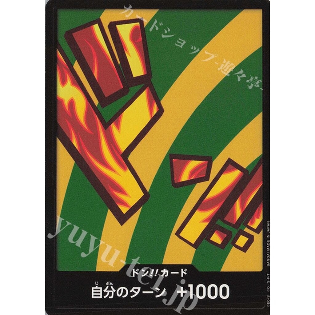 One Piece card [DON] PRB02 Hannibal