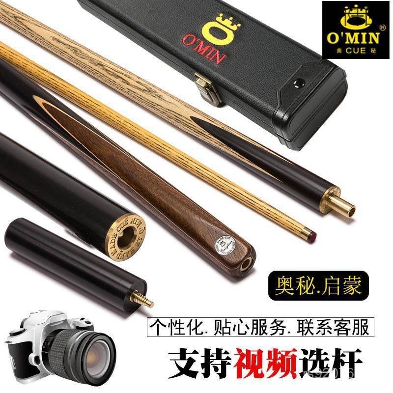 Imperial Auxiliary Cue Training Device Pool Black Technology Cue Pool Cue Chinese Style.Club Black 8