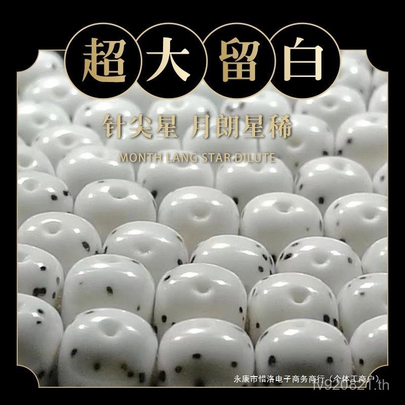 Luoyuelang Star สร้อยคอหายากเดือนแรก Bodhi Seed Star Moon Town Store ไหหลํายาสําเร็จการศึกษา 108 Ple