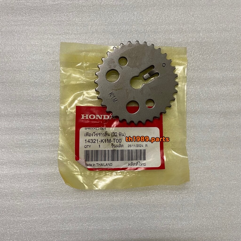 14321-K1M-T00 เฟืองโซ่ราวลิ้น (32 ฟัน) SUPER CUB (2021-2022) ,WAVE 110i (2021-2022) อะไหล่แท้ HONDA