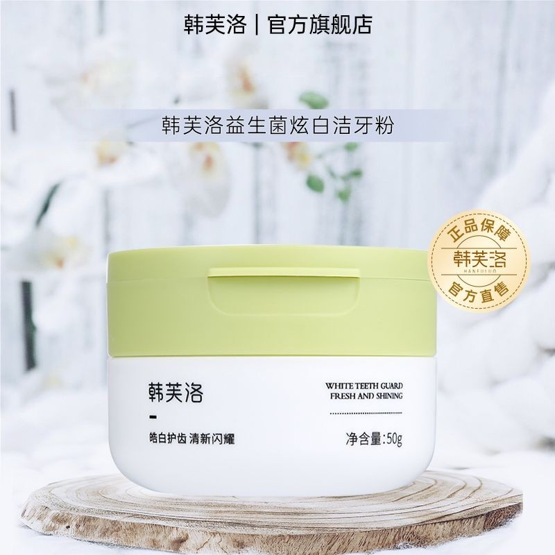 2025 สินค้าใหม่ Hufflo Probiotics Dazzling Whitening Tooth Powder Clean Breath Whitening Tooth Fresh