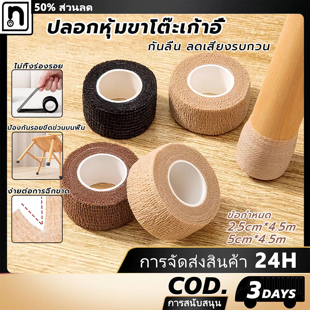 ปลอกหุ้มขาโต๊ะเก้าอี้ กันชัย แขนกันลื่นสำหรับขาโต๊ะ แผ่นรองเฟอร์นิเจอร์ลดเสียงรบกวนกันลื่น แผ่นรองขาเก้าอี้ ขาโต๊ะ