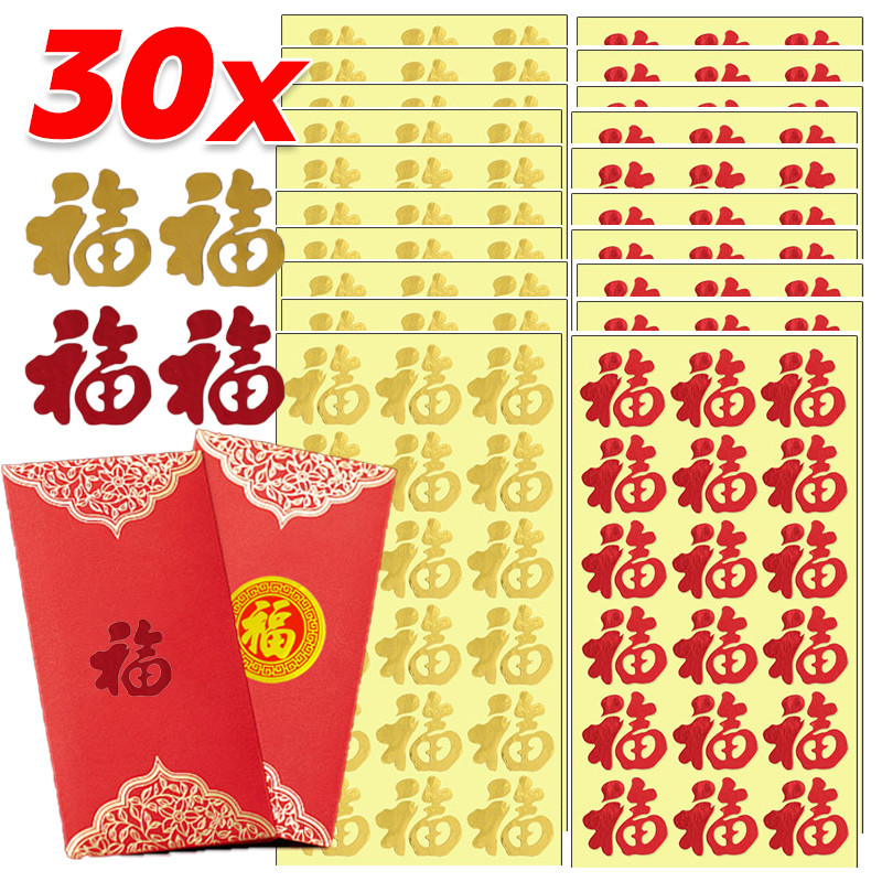 5/10/20/30ชิ้นเทศกาลฤดูใบไม้ผลิมินิรอบซองจดหมายสีแดงเชิญปิดผนึกสติกเกอร์-ปีใหม่ปิดทอง ฟูซี ป้าย