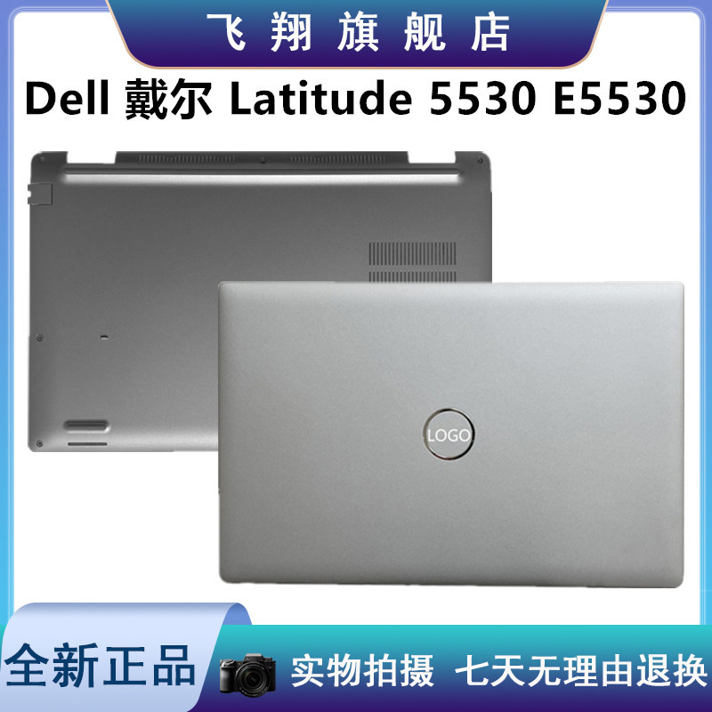 Dell 尔 Latitude E5530 Precision 3571 AD壳 09T2NW 0C