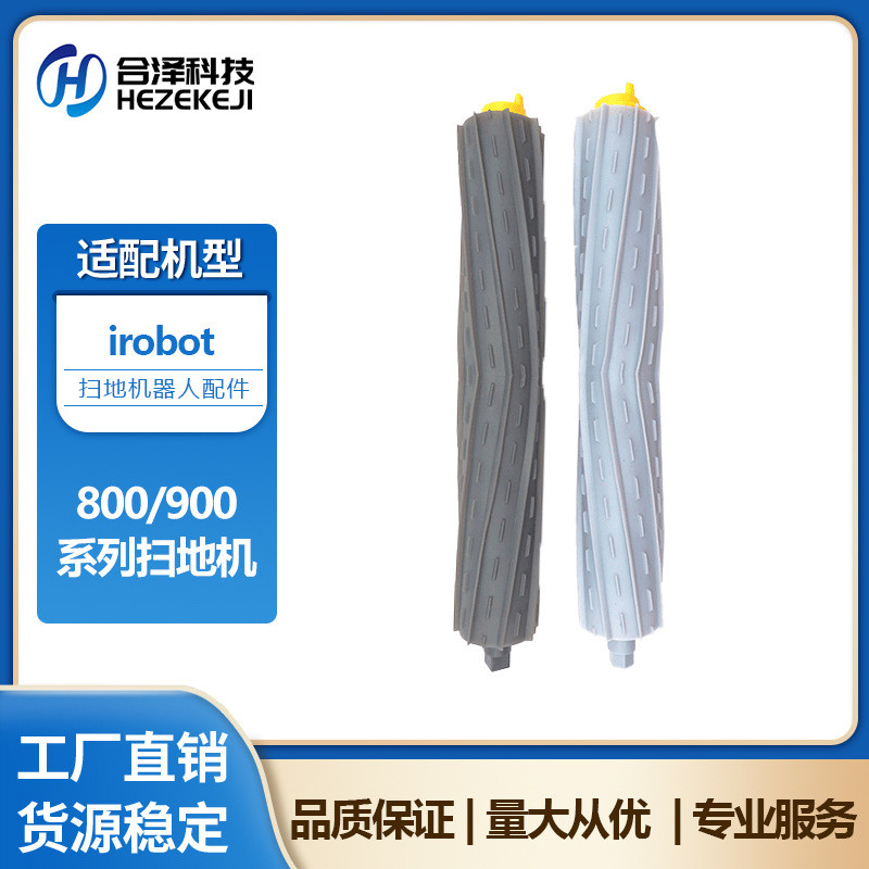 เหมาะสําหรับอุปกรณ์เสริมเครื่องกวาด iRobot Roomba 800 แปรงหลัก 86/870/880/900/980 แปรงลูกกลิ้ง
