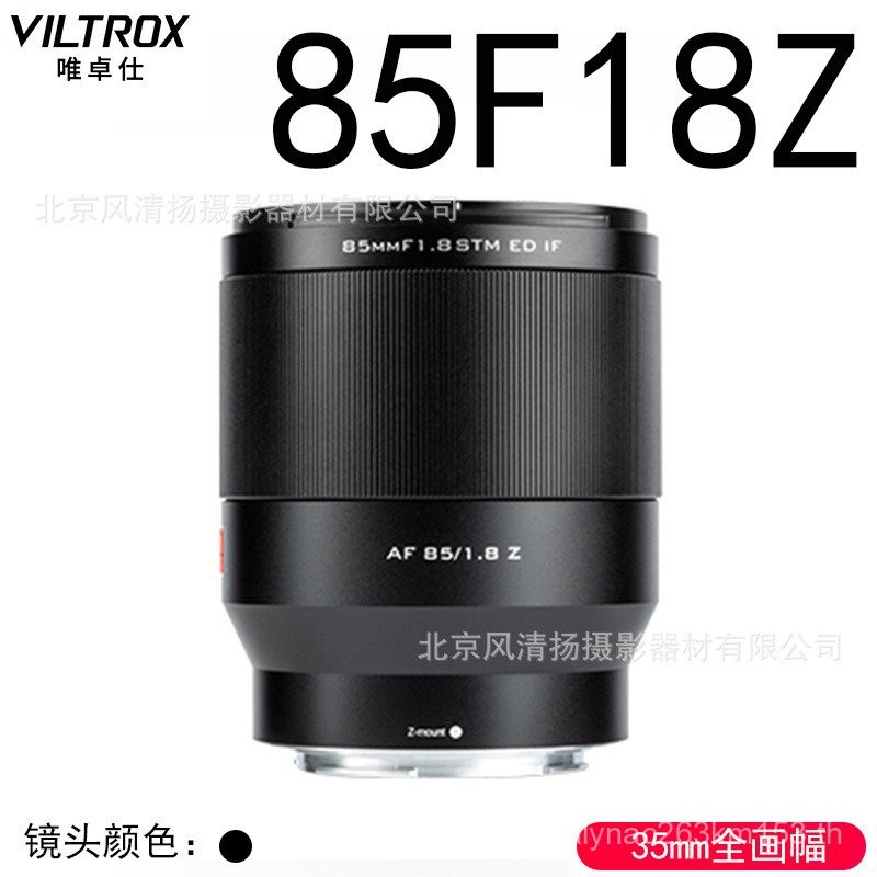 Victor AF 85mm F1.8 เลนส์ฟูลเฟรมเหมาะสําหรับ Nikon Z-Port Auto Focus AF85F18Z