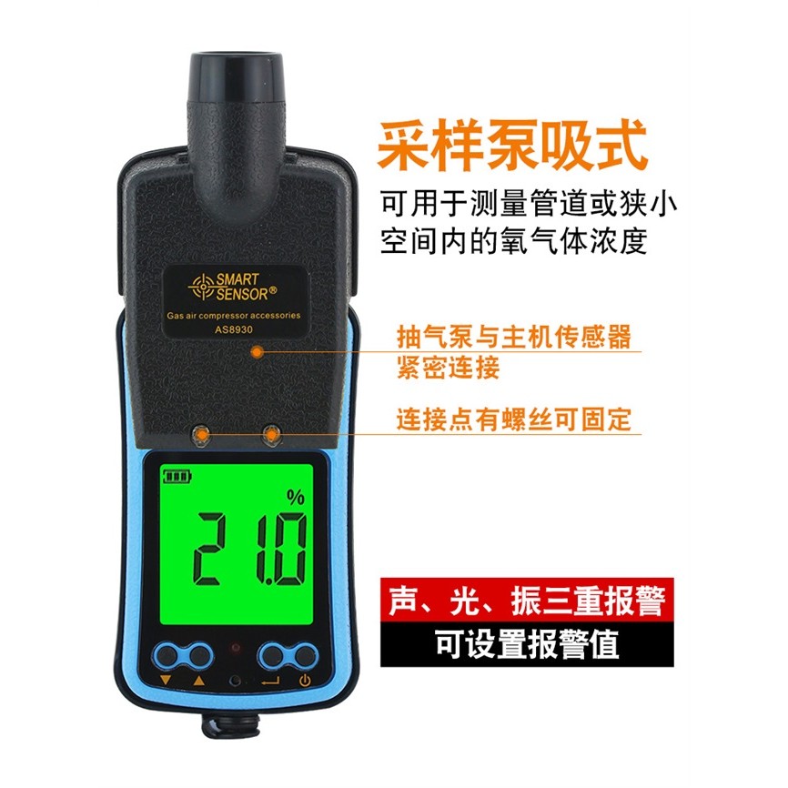 Oxygen o2 เครื่องตรวจจับเนื้อหาความเข้มข้น as8901 เครื่องทดสอบออกซิเจนเครื่องทดสอบออกซิเจนแบบพกพา