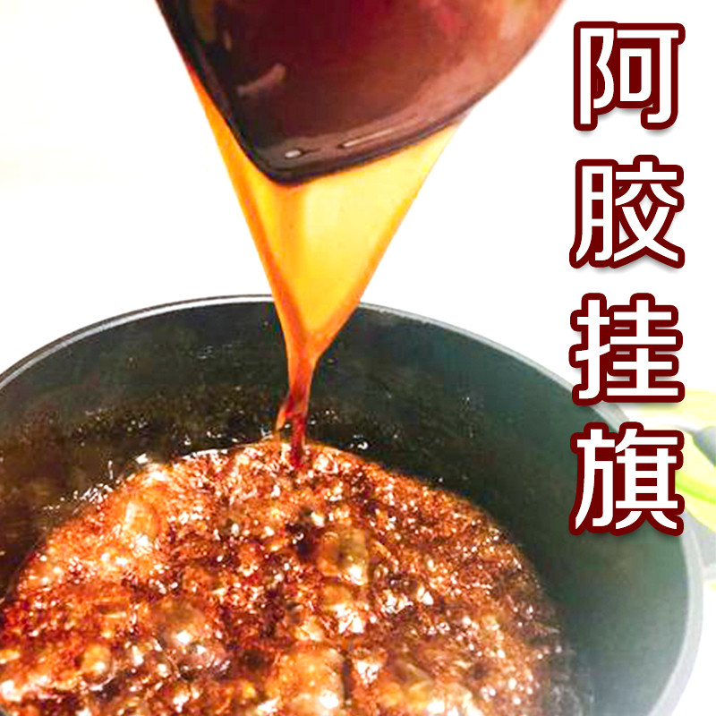 Fuยี่ห้อEjiaoฟิล์มEjiaoยี่ห้อEjiaoบล็อกEjiaoมณฑลซานตงAzhenสามารถโรงงานระบุEjiaoเค้กวัตถุดิบจัดส่งฟรี