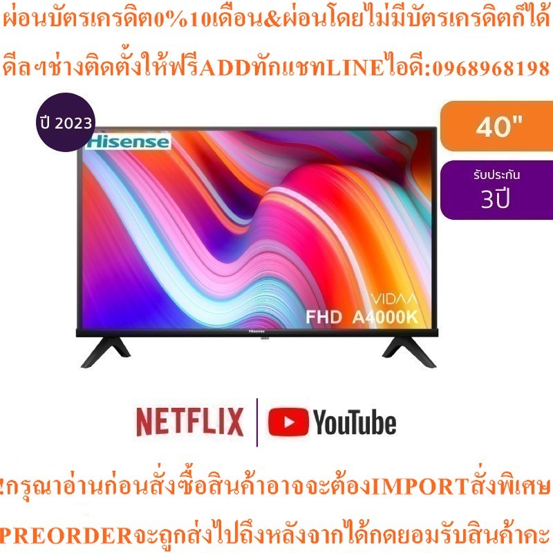 HISENSE ทีวี 40A4000K สมาร์ททีวี 40 นิ้ว VIDAA FHD LED รุ่น 40A4000K