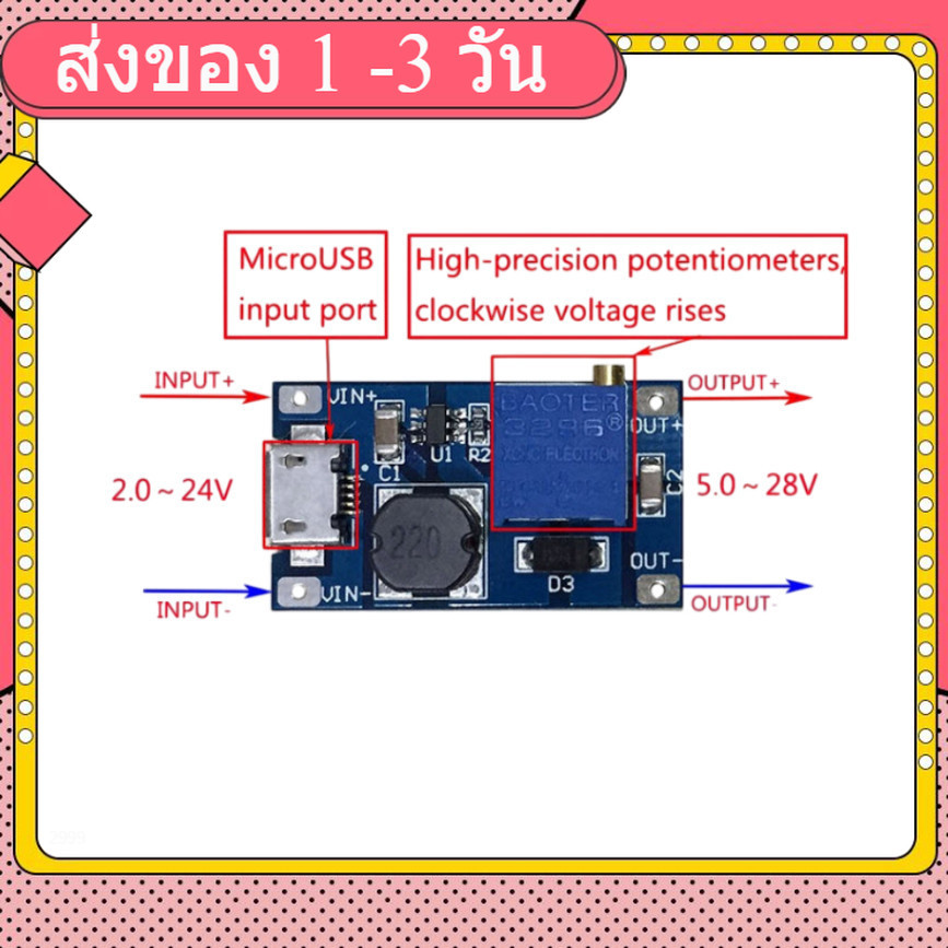 MT3608 (USB) DC-DC Step Up Power Apply Module Booster Power Module MAX output 28V 2A