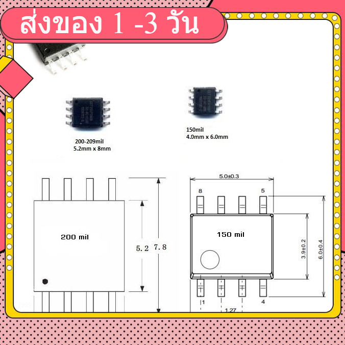 Winbond W25Q64FW 1.8V (SOIC8 200mil) 64M-BIT SERIAL FLASH MEMORY