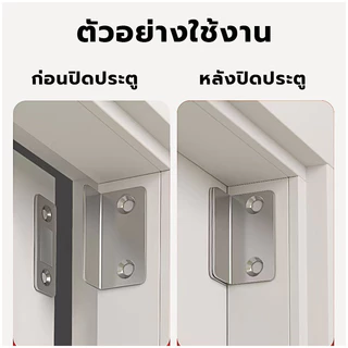 แม่เหล็ก แม่เหล็กประตู แม่เหล็กติดบานประตู Door magnet แม่เหล็กประต แม่เหล็กติดประต แรงสูง แม่เหล็กดูด 1ชิ้น ไม่ต้องเจาะ