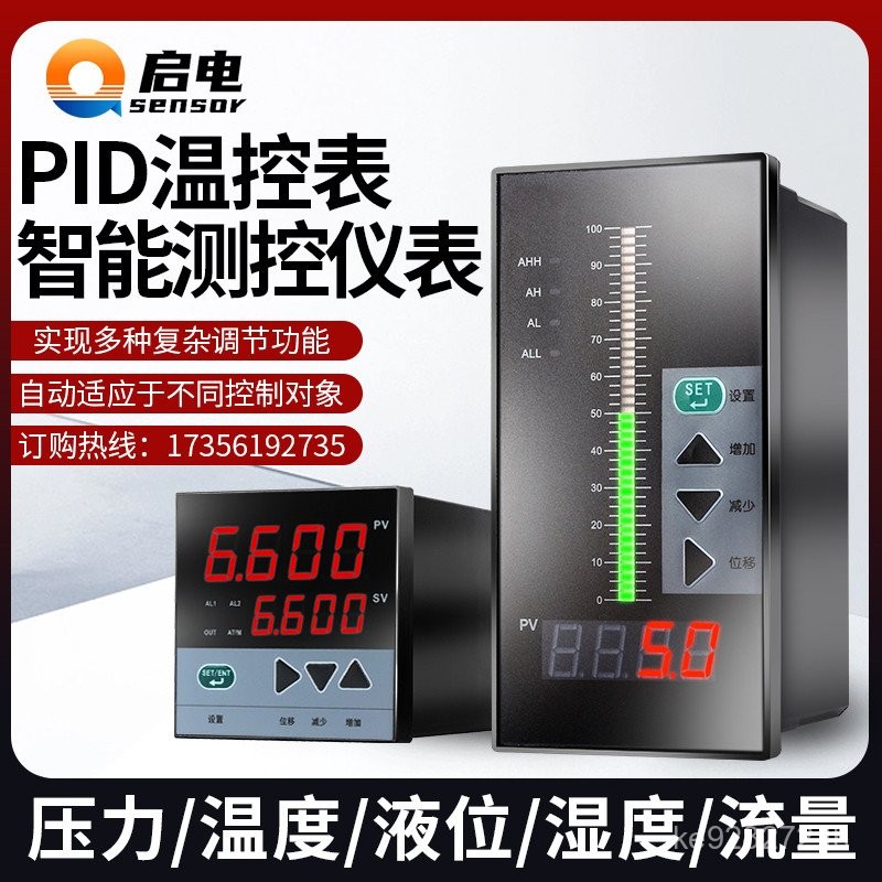 เครื่องมือจอแสดงผลดิจิตอลอุณหภูมิ rs485 Optical คอลัมน์หน่วย Liquid Thermostat PID การวัดความดันควบค