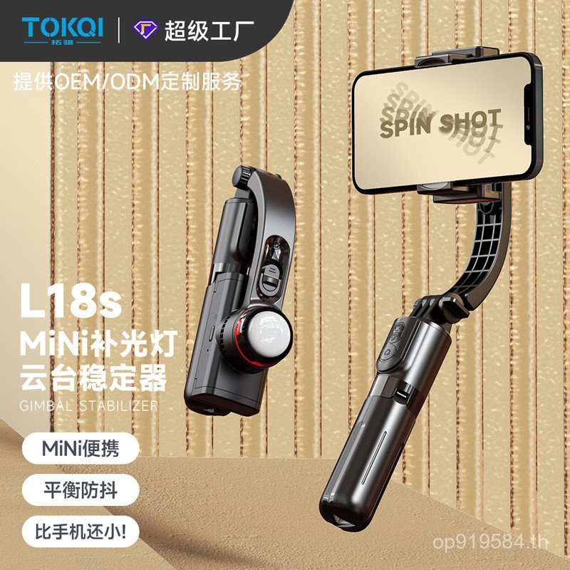 วงเล็บป้องกันการเขย่า L18S Selfie มือถือ Selfie Stick Mini Stabilizer บลูทูธ Live Gimbal โทรศัพท์มือ