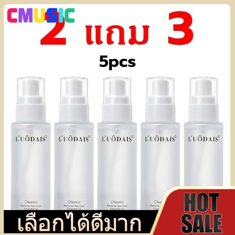 CMUSIC [ซื้อ 2 แถม 3]น้ำมันหอมระเหยบำรุงผมน้ำหอม ฟื้นฟูผม ดัดและย้อมผมHair care ผมแห้ง ผมชี้ฟู 60ml*5 ขวด