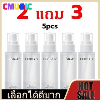 CMUSIC [ซื้อ 2 แถม 3]น้ำมันหอมระเหยบำรุงผมน้ำหอม ฟื้นฟูผม ดัดและย้อมผมHair care ผมแห้ง ผมชี้ฟู 60ml*5 ขวด