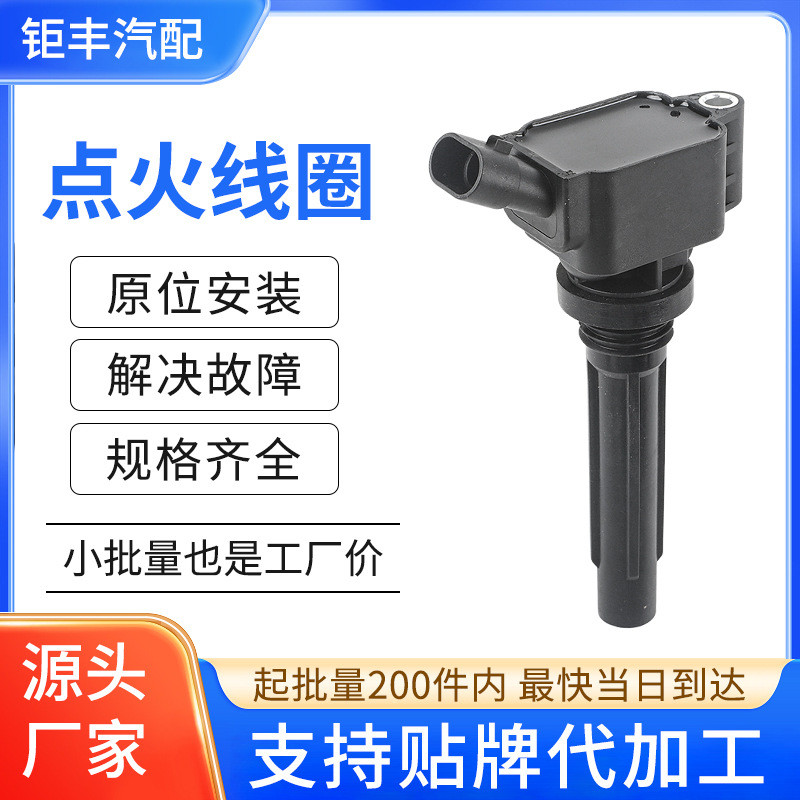 Car Coil High Voltage Package Accessories JT15T3605112เหมาะสําหรับ Zhongtai Damai X5 X7 1.5T