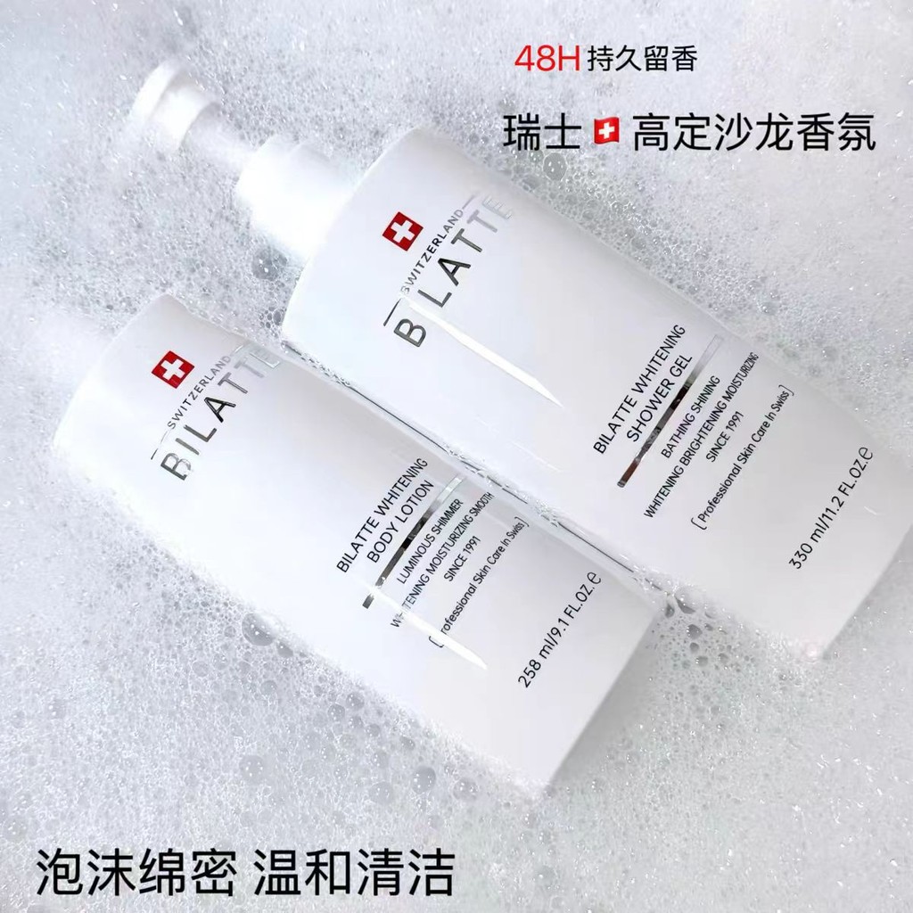 พร้อมสต็อก * Swiss bila. tte Same Style Fragrance Body Lotion Moisturizing Rejuvenating Body Lotion+