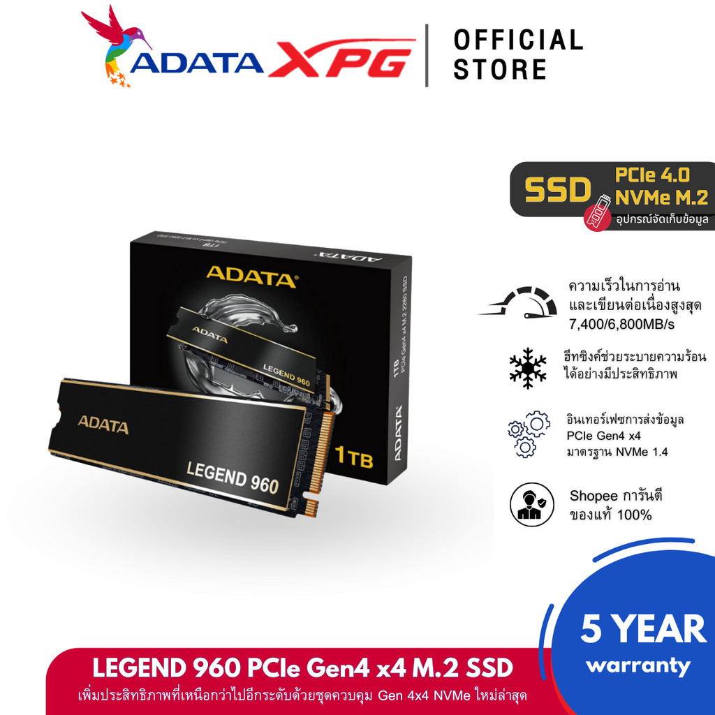 ADATA LEGEND 960 1TB SSD M.2 2280 Up to 7,400/6,800MB/s (เอสเอสดี) Work with PS5 : ADT-LEG-960-1TCS