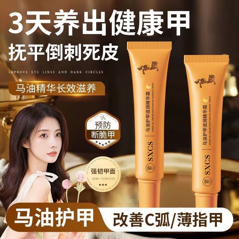 Horse Oil Armor Essence ซ่อมเล็บ การปรับปรุงที่แข็งแกร่ง B马油甲精修护指甲甲牙刷牙牙杯牙加厚加绒加绒加厚加护理9.8