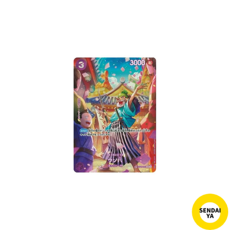 Japanese
【Special Card】ST18-001 Uxie Cauthentic
