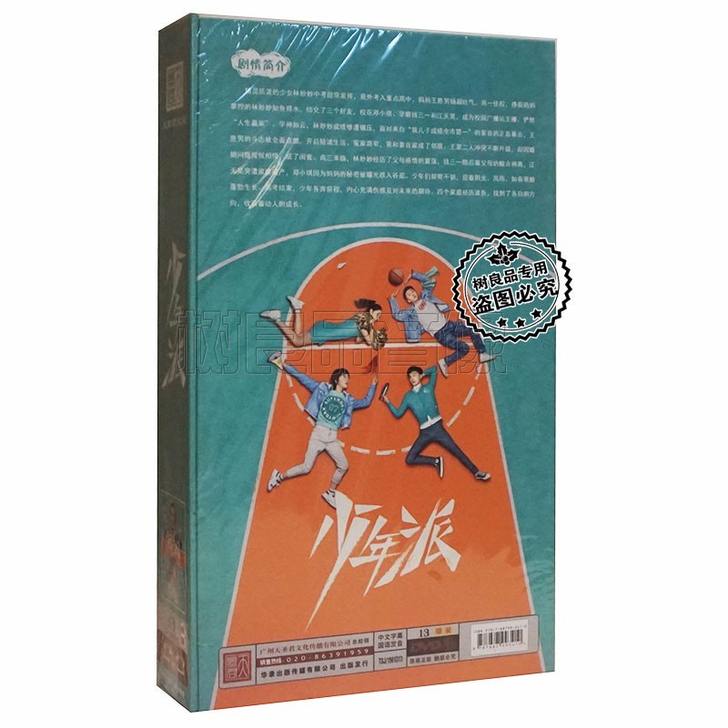 ทีวีของแท้ต่อเนื่องละครโรงเรียนวัยรุ่น 13DVD Disc Disc แปลโดย Zhang Jia/ Ni/Guo Junchen Collectors E