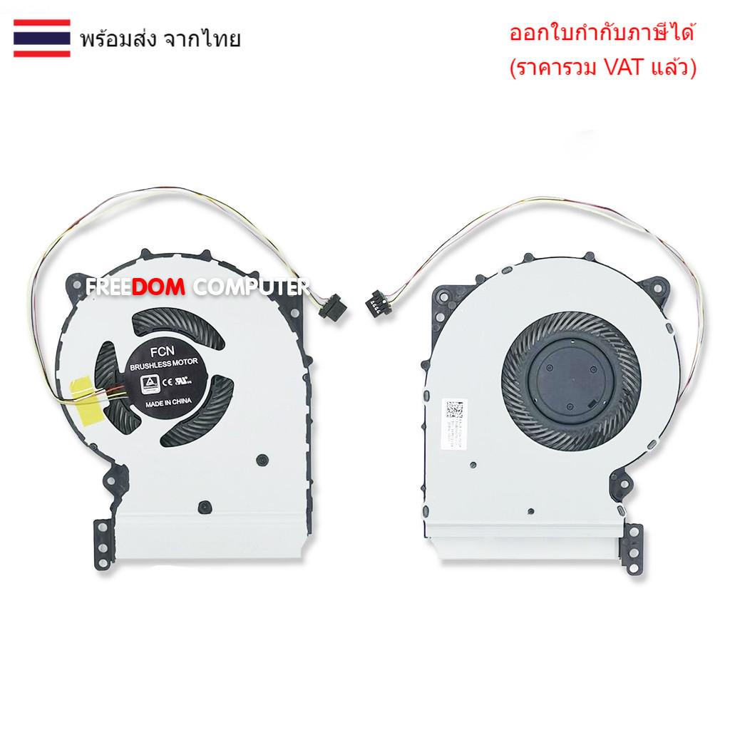 พัดลม CPU Asus X407 X407UA Y5000U A407U Y4000U F507U F507 X507 X507U