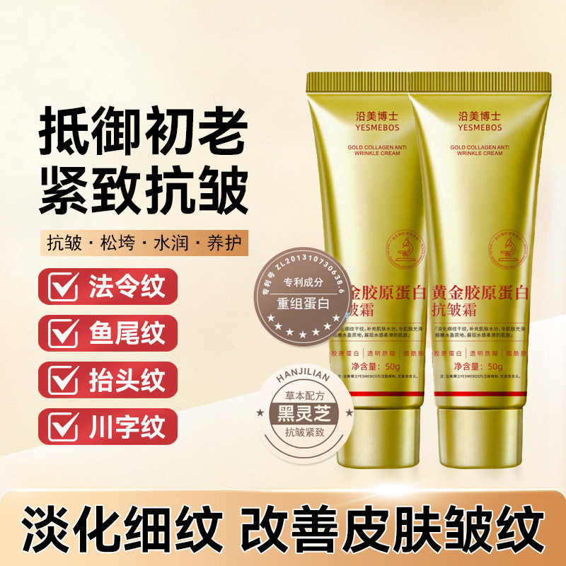มอยส์เจอร์ไรซิ่ง ดร. Mei Edge Moisturizing Gold Anti-Wrinkle Tender Anti-Wrinkle 006 Universal ผู้ชา