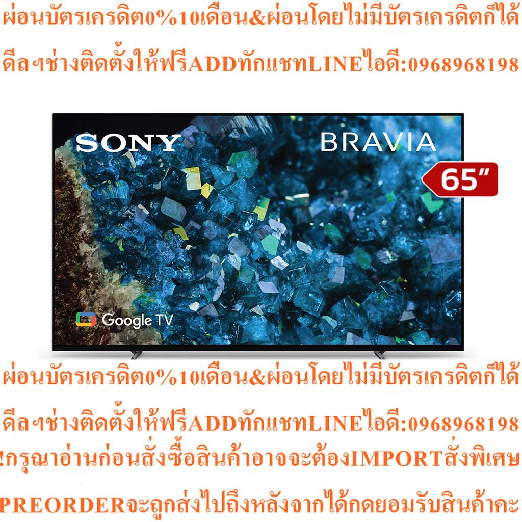 Sony 65A80L BRAVIA XR OLED 4K Ultra HD HDR (XR-65A80L) สมาร์ททีวี 65 นิ้ว - ผ่อนชำระ 0%