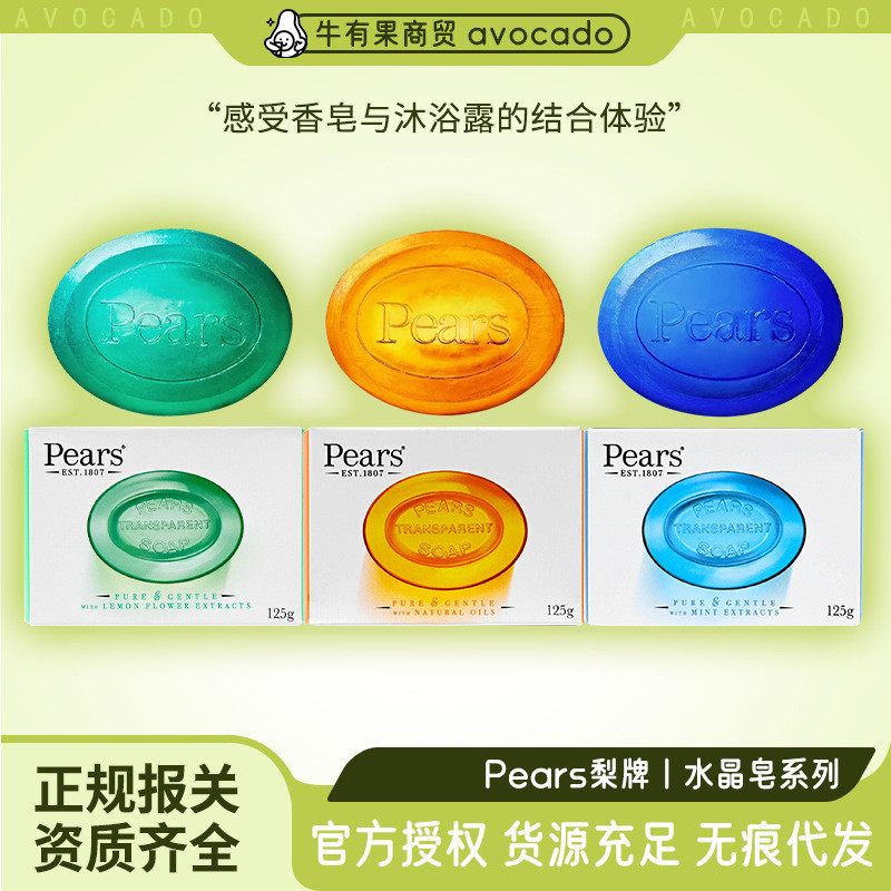 British Pear Brand Amber Orange Moisturizing Crystal Soap 125g Face Wash Bath Moisturizing Soap 1004