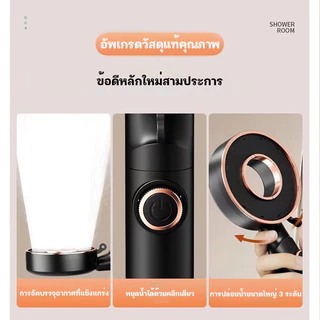 หัวฝักบัว 🚿 ชุดฝักบัวอาบนำ พื้นที่น้ําออกขนาดใหญ่ ออกน้ําสามเกียร์ ฝักบัวแรงดัน หัวฝักบัวอาบนำ