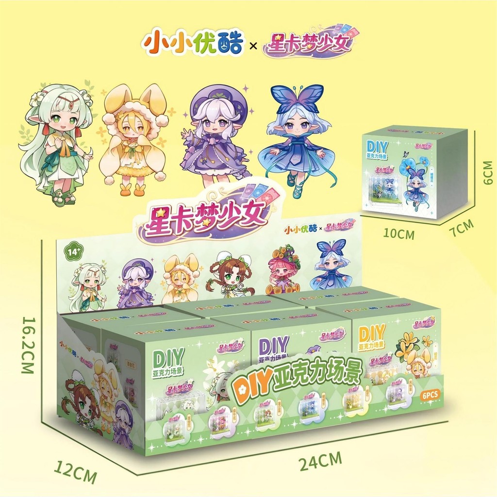 DIY ฉากอะคริลิค Little Youku Star Card Dream20251005