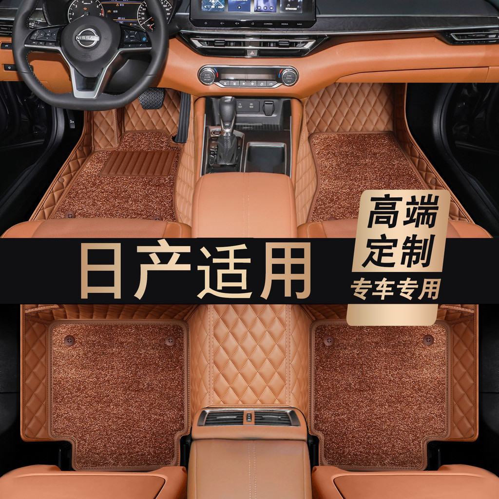 ใช้ได้กับ Teana Qijun 14th Generation Sylphy Easy-to-Go Tiidalou Lannissan Sunshine Car