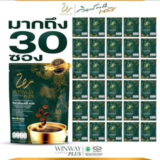 กาแฟวินเวย์ วินเวย์คอฟฟี่ พลัส (ใหม่) Winway coffee plus 1 ห่อ 30 ซอง