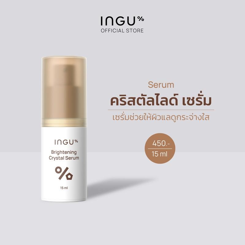 INGU Brightening Crystal Serum เซรั่มบำรุงผิวหน้า ลดเลือนจุดด่างดำ