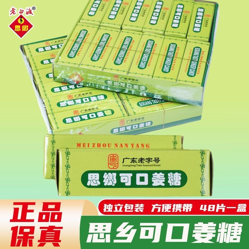 2025新款思乡可口姜糖姜糖纯手工正宗软糖果姜汁零食旅游美味小吃特产200gHomesick delicious ginger candy ginger candy handmade authenti