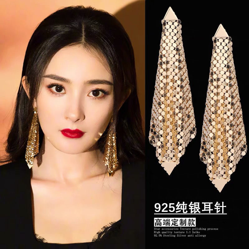 Yang Mi สไตล์โอ่อ่า ต่างหูพู่ยาว สีทอง